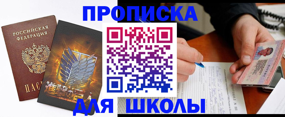 прописка поиск в Губкинском