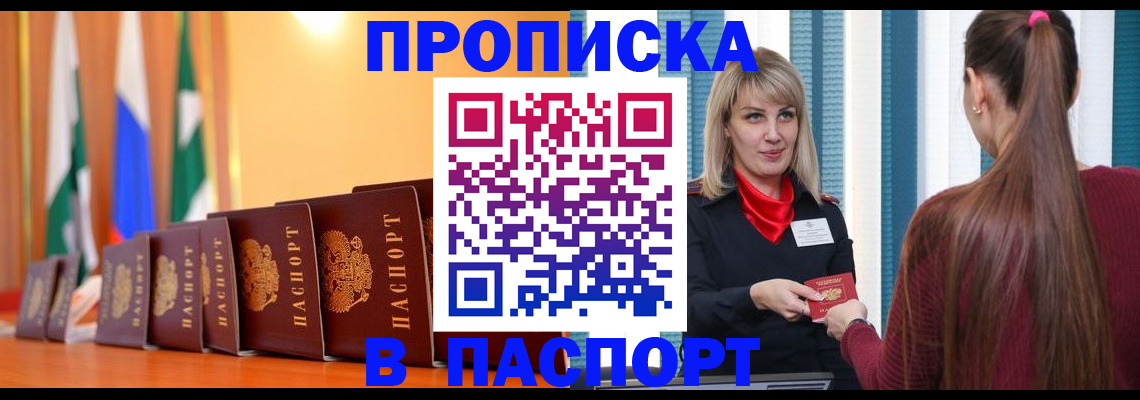 найти адрес прописки в Губкинском