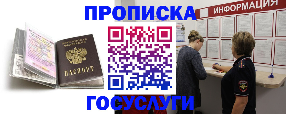 временная регистрация надежно в Губкинском