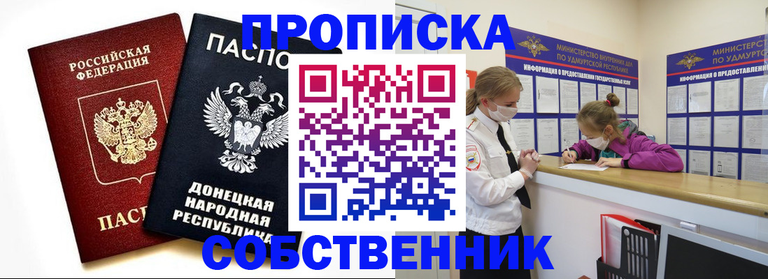 где прописаться в Губкинском