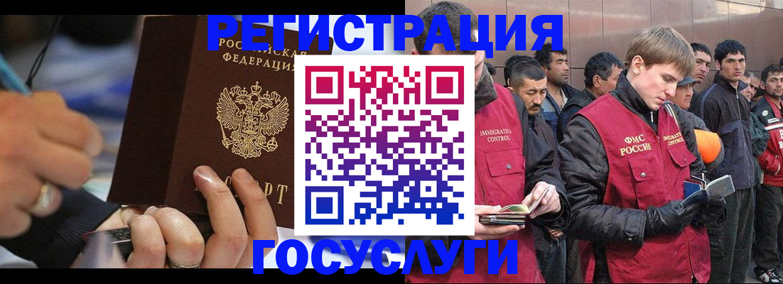 временная регистрация госуслуги в Губкинском